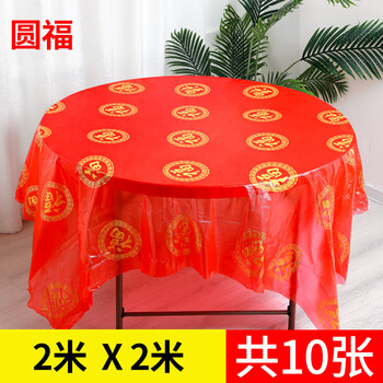 Rihe shengtang disposable tablecloth wedding red happy words engagement happy event thickened rectangular round table plastic dining table wedding banquet tablecloth yuanfu 2 meters thickened and tasteless - 10 sheets