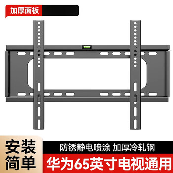 Huawei intelligent selection universal smart screen tv mount v/se43/55/65/75/inch wall mount bracket suitable for all huawei models 65 inches strong load-bearing fixed version easy to install