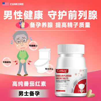 Cunkore lycopene men's kidney replenishing pregnancy preparation prostatitis hyperplasia frequent urination urinary urgency incomplete urination health care 1 bottle
