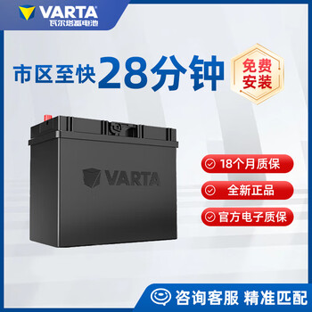 Valta car battery trade-in and home installation 55b24ls honda crv wuling hongguang accord geo maxima