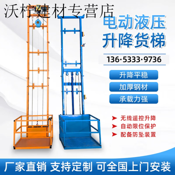 He jiagong electric guide rail hydraulic lift freight elevator simple elevator hoist anti-fall lift hydraulic lift platform lift 10 meters hydraulic