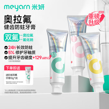 Meyarn orthodontic toothpaste contains high fluoride, prevents cavities, solidifies teeth, whitens adults and teenagers, special toothpaste for correcting teeth 110g*3
