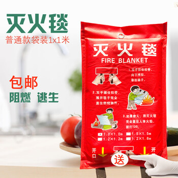 New fire-certified fire-extinguishing blanket for home kitchen silicone commercial fiberglass boxed fire-proof blanket ordinary bag 1x1 meter