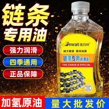 Chain lubricant, chain saw chain lubricant, chain engine oil, chain saw chain lubricant special large barrel 5 catties, chain oil * 1 bottle (600g)