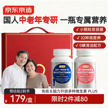 J.zao jingdong makes a variety of multi-vitamin b vitamins for middle-aged and elderly men and women, vitamin d3, calcium, magnesium and zinc new year gift boxes