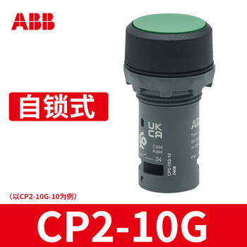 Abb self-reset button cp1-10g-10 self-locking cp2-10r/y/b-01/11 illuminated start-stop switch cp2-10g_ green_self-locking -10 1no