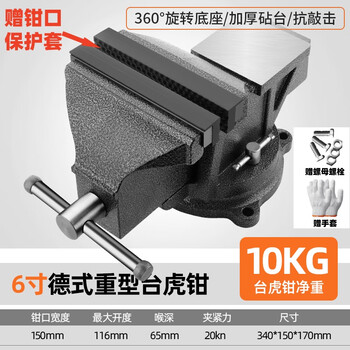 Greener bench vise small household universal vise industrial grade multi-functional cast steel table vise clamp holder workbench