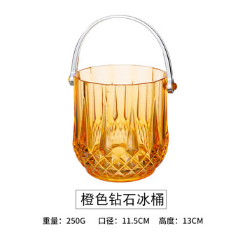 Fantasy ice bucket, ice bucket, champagne bucket, ice bucket, bar ice bucket, ice bucket, orange bucket (free ice clip)