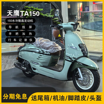 Tianying tata150 retro scooter water-cooled two-wheeled fuel-fired motorcycle, benchmarking feige 150 django 150 motorcycle, mint green