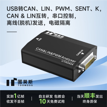 Serial control usb to can lin pwm analyzer supports modbus rtu plc 3000v isolation uta0404_metal shell isolation version