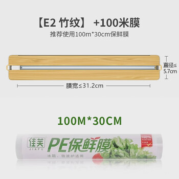 Solax qijia so cling film cutter max magnetic suction model can be hung on the wall to slide tin foil baking paper e2 model - bamboo pattern + 100 meters of film 1