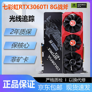 Asus colorful galaxy msi and other rtx3060ti 8g/3070 8g/3080 10g desktop computer game independent graphics card colorful rtx3060ti 8g tomahawk