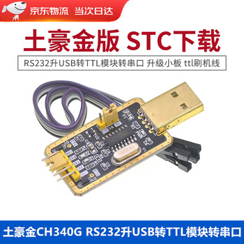 Ch340g local gold module rs232 liter usb to ttl module to serial port in nine upgrade small board ttl flash line stc download line burner ch340g usb to ttl module one pack