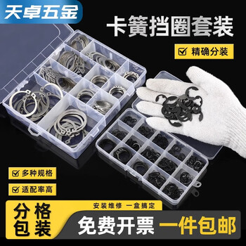 Tianzhuo hardware 65mn manganese steel/304 stainless steel a-type shaft with retaining ring hole c-shaped inner circlip elastic e-type card yellow outer card 304 shaft with circlip m3-m25 package