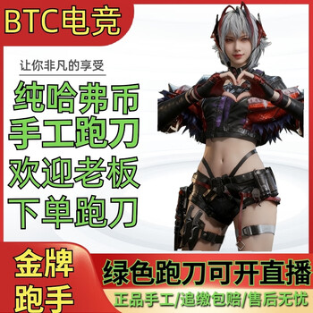 Delta running knife, delta green running knife, delta liver haval coin game peripherals 1000w (9 grid insurance can open live broadcast) end