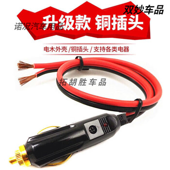 Car cigarette lighter plug pure copper air pump with indicator light extension power cord 12v24v universal resistant pure copper bakelite plug with (2.5 square meters, wire length 10