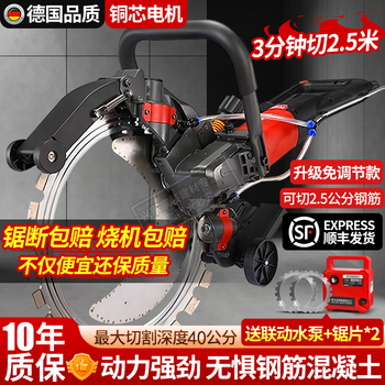Jindao wall cutting machine concrete cutting machine circular electric saw wall modification door sawing wall artifact portable cement red brick wall 9800w brushless saw blade * 2 - 30 cm deep