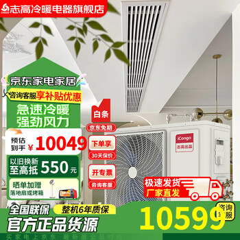 Chigo variable frequency energy-saving central air conditioner multi-split one-to-two to three-to-four duct unit mounted large 2 hp 3 hp 4 hp 5 hp home duplex apartment refrigeration large 5 hp first-class energy efficiency one-to-three consultation and matching 125w outdoor unit