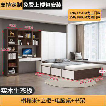 Yusenyi solid wood wardrobe bed integrated tatami household combination multi-functional wardrobe with desk custom-made multi-functional children's bed (light luxury white + oak color) bed + standing cabinet + desk + bookcase + mattress 1200mm*2000mm including installation