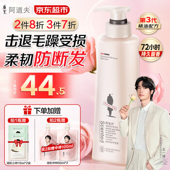 Adolf hair conditioner 520ml plant extract repair dry, frizzy, permed and dyed damaged split ends anti-breakage fragrance lotion essence repairing conditioner 520ml*1 bottle