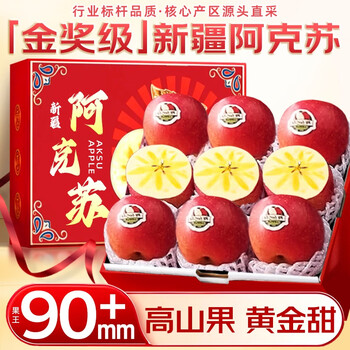 Yan manqing xinjiang rock candy heart apple fresh seasonal red fuji fruit gift box ugly apple picked directly from aksu source 10 jin first grade fruit 70-80mm net weight 8.1 jin premium fruit