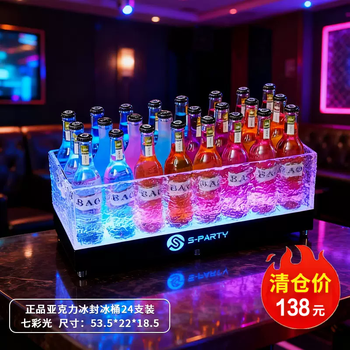 Yusenyi luminous ice pattern ice bucket bar ktv beverage ice bucket pc anti-fall bucket led champagne internet celebrity party beer frame 24 acrylic ice buckets colorful light