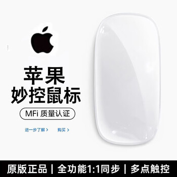 Tianjiliu hot-selling no. 1 magic mouse and keyboard adapted to apple ipad tablet macbook laptop desktop air wireless bluetooth keyboard and mouse set silent magic mouse-apple white mfi quality certification | original multi-touch