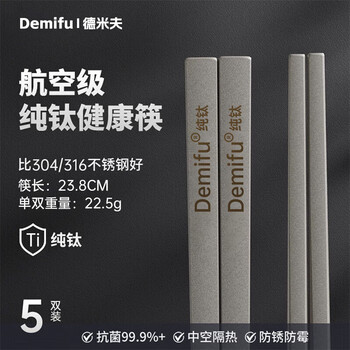 Tuojin imported high-quality pure titanium chopsticks from japan, household stainless steel alloy titanium chopsticks, light luxury gift box, square tail style_purity 99.7%, 5 pairs