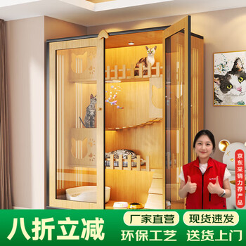 Jn jienbangong glass door cat villa super large space transparent cat nest climbing frame with toilet integrated home comfortable cat cage storage rack wooden frame glass door length 60 width 60 height 90cm-wood color apartment model self-installation free universal wheel + led light