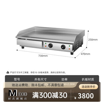 Ogbi gas griddle fryer all-in-one machine commercial thickened grilled cold noodles squid teppanyaki fried rice hand cake electric heating eg-820 (dual temperature control + ordinary model)