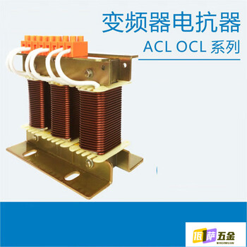 Frequency converter dedicated reactor acl input ocl output 075220 filter 1115 three-phase incoming line reactor 300~315kw 660a three-phase output/outline reactor three-phase output/outline reactor