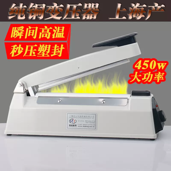 Yusen yimingyun hand pressure sealing machine plastic sealing machine food plastic sealing bag aluminum foil bag hot pressing pure copper sealer film sealing machine hot 200 model aluminum shell 58mm square +435x145mm