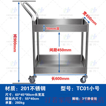 Zhizhou stainless steel trolley silent 304 material medicine trolley laboratory equipment equipment turnover trolley 201# 60*45*90cm small size