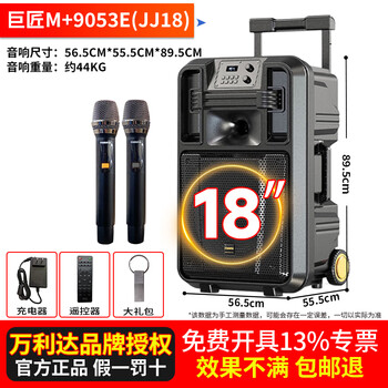 Malata square dance audio high-power shocking bass portable outdoor karaoke rod speaker professional stage performance equipment karaoke sound card live broadcast internal recording all-in-one machine m+9053e master upgraded version jj18 (18-inch bass) built-in sound card + dual charging microphones