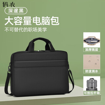 The coder is suitable for lenovo thinkpad computer bag thinkbook 13s/13x/x13/s2//l13/x1 203 black without logo 13.3 inches