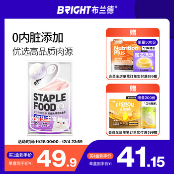Brand soft canned cat platinum staple food package, full nutrition, full price, whole meat, 0 offal, partridge flavor 1 box