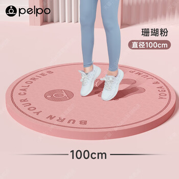 Pelpo super jogging shock-absorbing mat, special indoor in-situ running mat, soundproof and thickened, household skipping rope yoga mat for fitness, pink_jogging soundproof and shock-absorbing buffer (diameter_100cm_thickness 15m