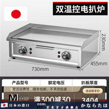 Ogbi japan imported quality lzjv japanese-style western restaurant hotel large electric griddle business hand cake machine gas teppanyaki equipment grilled beef hw-820d (dual temperature control independent control + chrome plating without