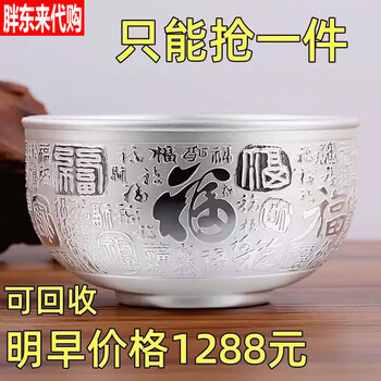 Fat donglai missed the price, baifu silver bowl, solid household bowl, chinese silver tableware, same style as fat donglai, 56.88g, sold out, only 9 pieces left