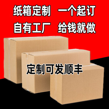 Custom-made cartons, small batch printing, a pattern, custom-made kraft corrugated packaging paper boxes, cartons