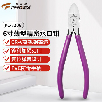 Topforza water-mouth pliers, industrial-grade electrician wire-cutting pliers, household multi-functional offset pliers, oblique-nose pliers, wire-cutting pliers pc-7206