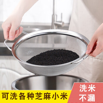 Haidi 304 stainless steel sesame washing artifact rice basket fine hole rice washing sieve drain basket drain basin drain rice sieve household large 304 double ear rice basket no specifications