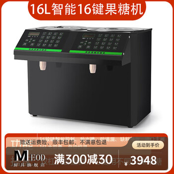 Ogbi fructose machine milk tea shop syrup machine dosing machine commercial milk tea shop dedicated bar fully automatic full set double cylinder enlarged model 16l-16 keys - black