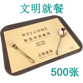 Jiaojing placemat paper placemat paper bamboo pulp paper tray paper restaurant table paper dinner plate paper custom-made 500 pieces of civilized dining