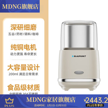 Mdng german quality grinder grinder household small german sapphire pure copper grinder ultra-fine grinder mf02()