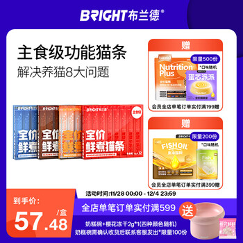 Brand full price freshly cooked staple food cat strips snacks cat strips mixed flavor 32 pieces * 4 boxes old flavor