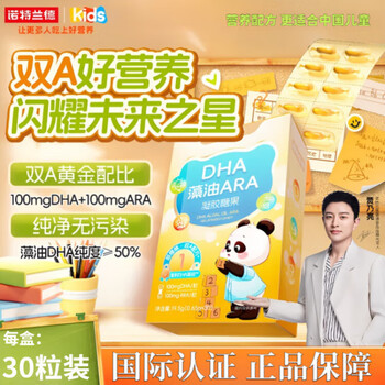 Notland dha algae oil ara gel candy supplement seaweed oil children and students eye and brain nutrition double a formula 50% high purity smart brain 5 boxes 150 capsules in total 30 capsules * 5 boxes