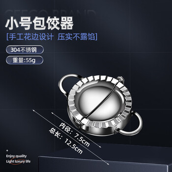 Shijanu household small new press mold filling spoon shape flat ruler rolling dumplings special tool round 304 steel dumpling maker for food_small size