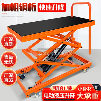 Rsrddy automatic lifting horse stool electric lifting platform folding mobile hydraulic load-bearing flat trolley 1.2*0.5 1.2*0.5 liters 1.4 meters, bearing capacity 800 catties
