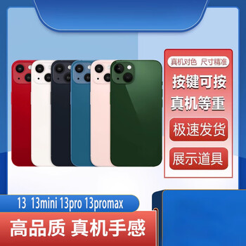 Aoyanlai new product apple 13promax mini simulation model machine suitable for 13pro 13 glass_midnight color_black screen shell